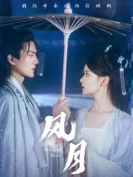 另一半的我和你 短剧海报